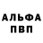 Меф 4 MMC An She
