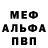 МЕТАДОН кристалл Coop Nich