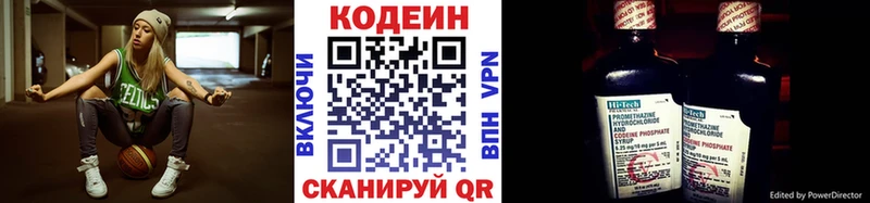 Кодеин Purple Drank  Торопец 
