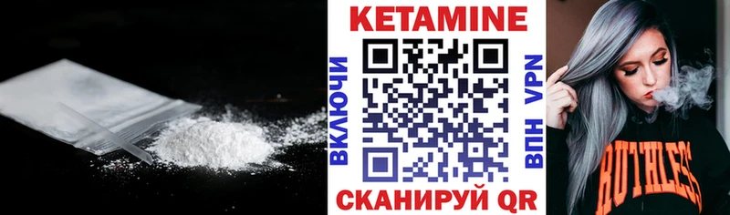 КЕТАМИН ketamine  Торопец 